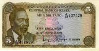(№1973P-6d) Банкнота Кения 1973 год "5 Shillings"
